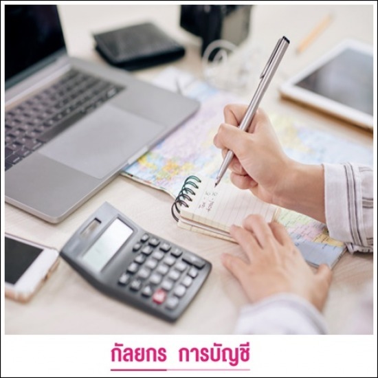 รับทำบัญชียื่นภาษีประจำปี รับทำบัญชียื่นภาษีประจำปี  รับเคลียร์ภาษีสรรพากร  รับปรึกษาภาษี บุคคลธรรมดา  รับปรึกษาบัญชีภาษี  รับทำบัญชีปทุมธานี  บริษัทรับทำบัญชี ปทุมธานี  รับจ้างทำบัญชี ปทุมธานี  รับทำบัญชี ราคา  รับทําบัญชี ใกล้ฉัน  รับทำบัญชีราคาถูก ปทุมธานี 